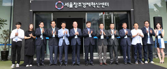 최양희 미래창조과학부 장관(왼쪽 다섯번째), 이채욱 CJ주식회사 대표이사(네번째), 박용호 서울창조경제혁신센터장(세번째) 등 참석자들이 17일 서울 광화문 KT빌딩의 옛 드림엔터에서 열린 서울창조경제혁신센터 출범식에서 현판을 제막한 뒤 참석자들과 기념촬영을 하고 있다. 사진= 연합뉴스